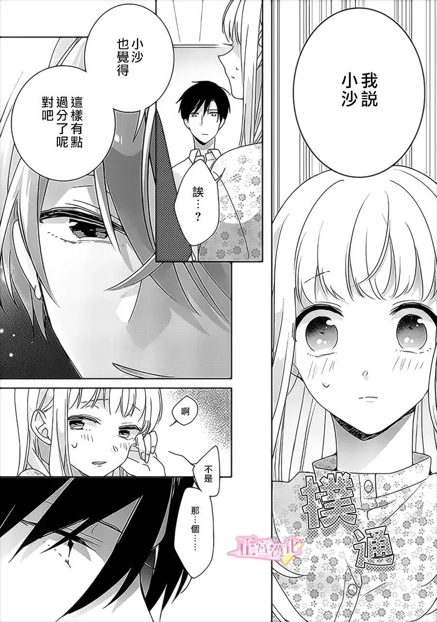 第33.2话 第15页