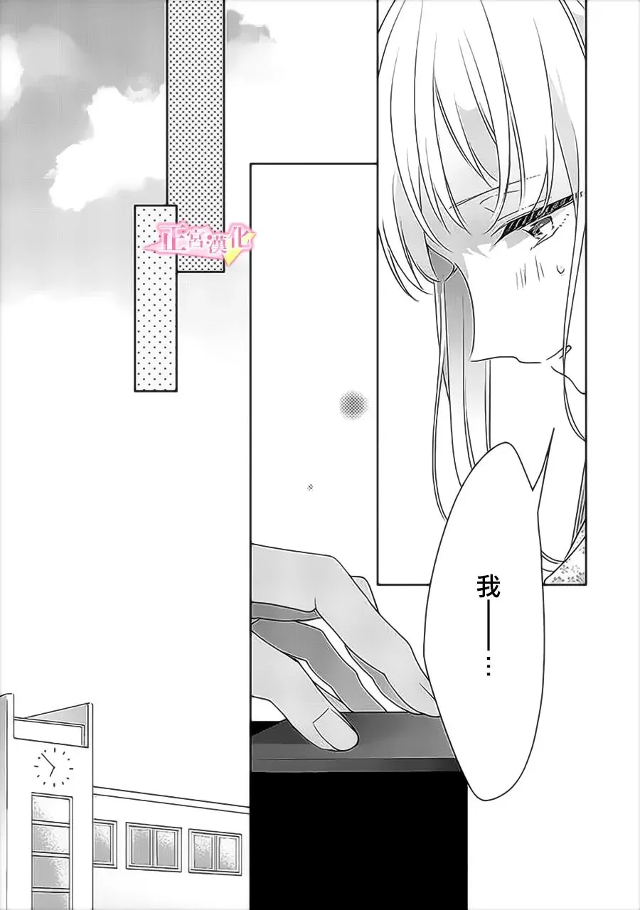 第33.2话 第16页