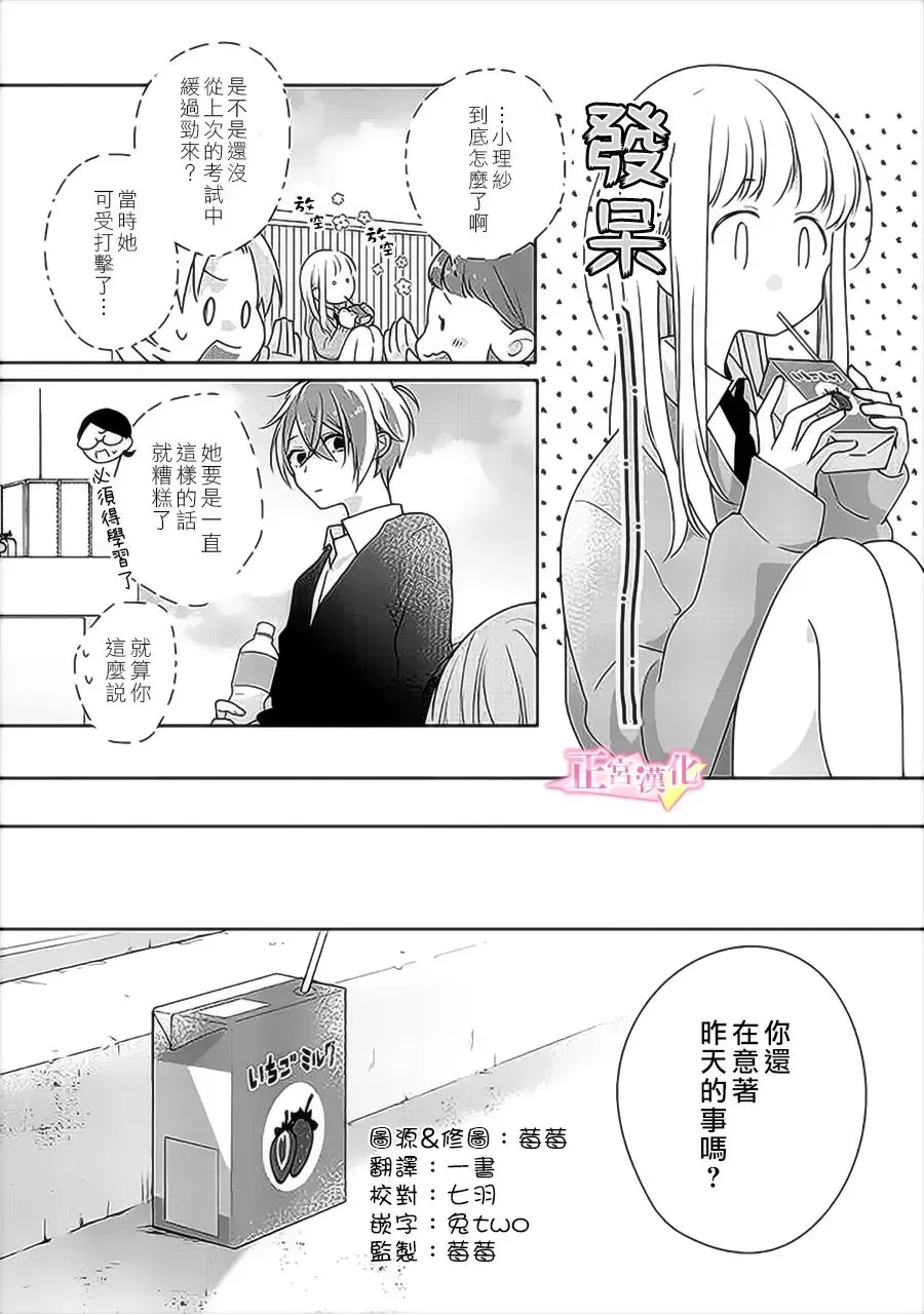 第33.2话 第17页