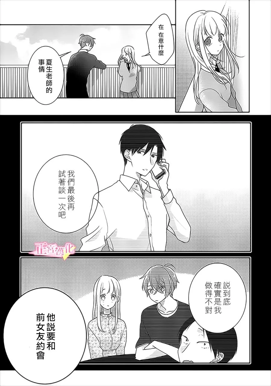 第33.2话 第18页