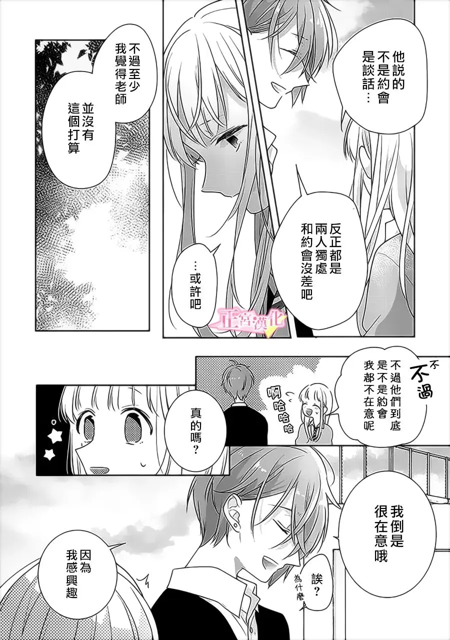第33.2话 第19页