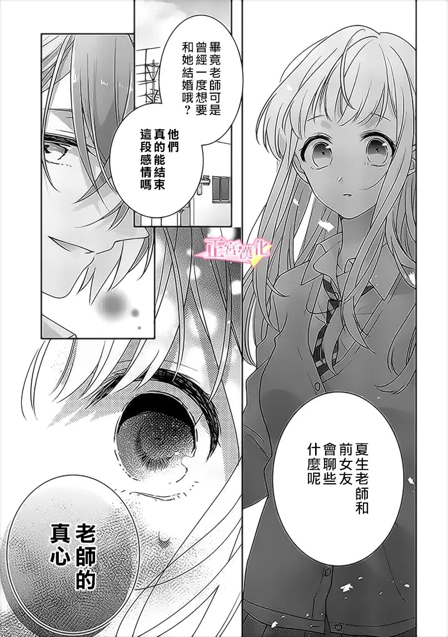 第33.2话 第20页