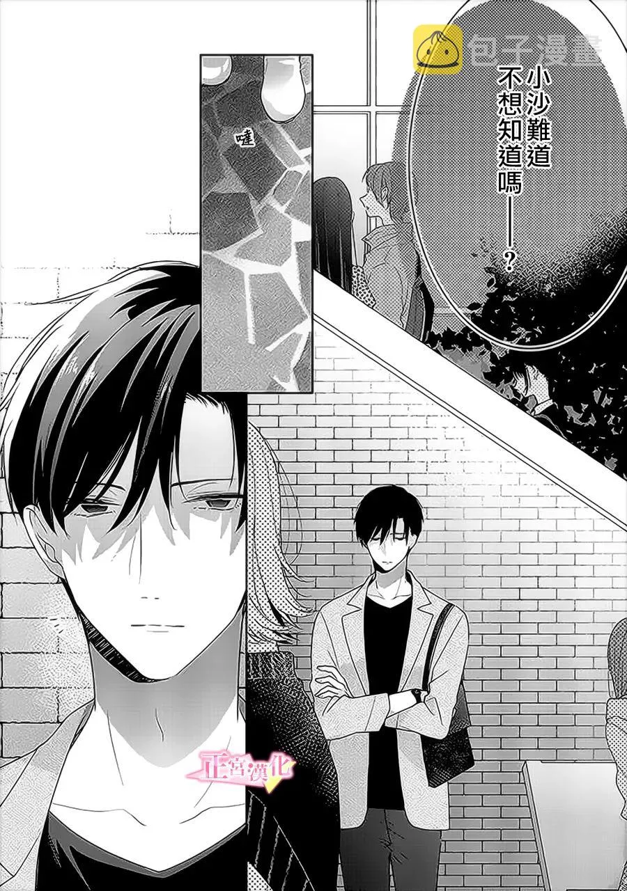 第33.2话 第21页