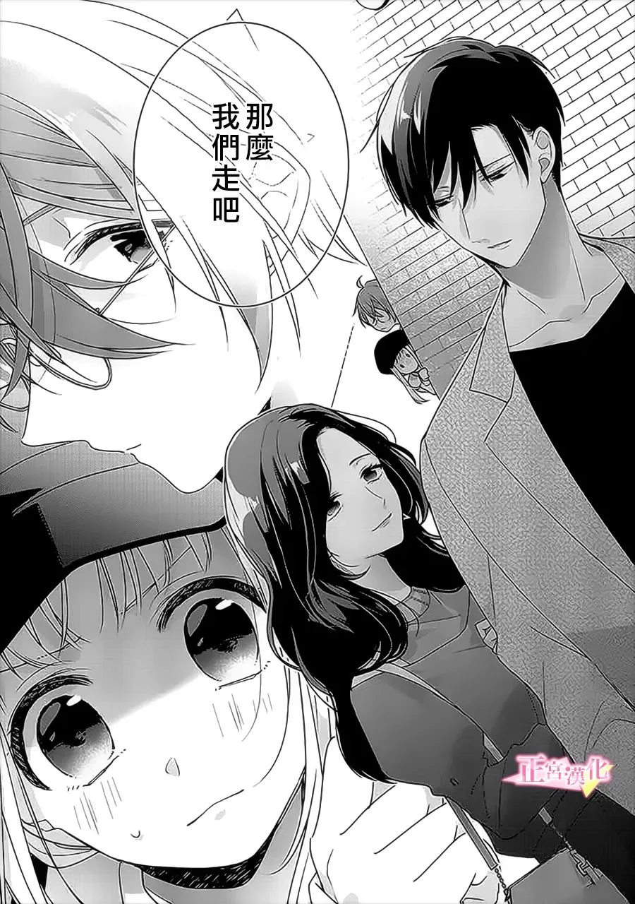 第33.2话 第23页