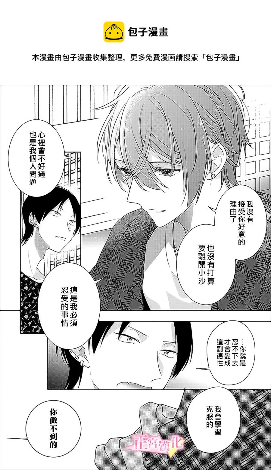第31.4话 第1页