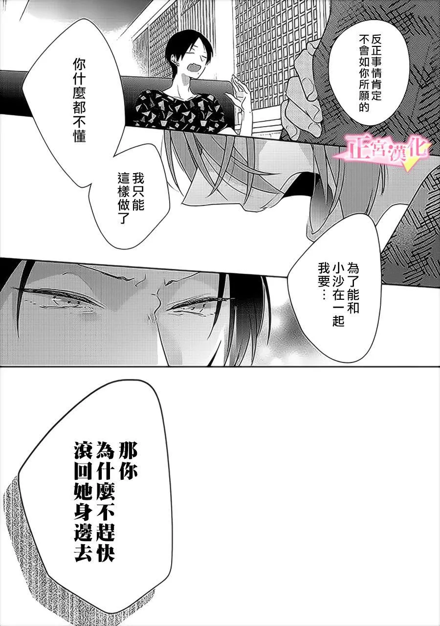 第31.4话 第2页