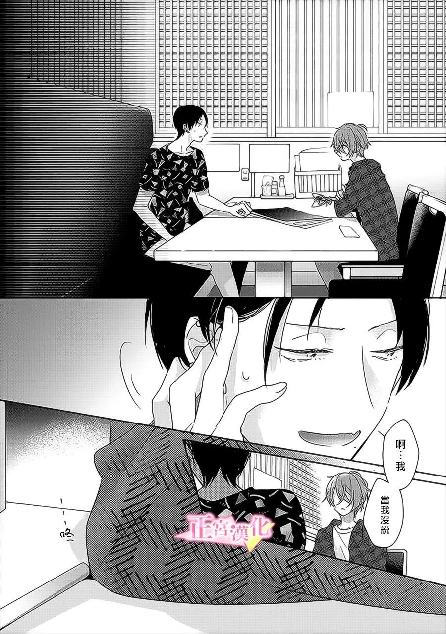 第31.4话 第3页