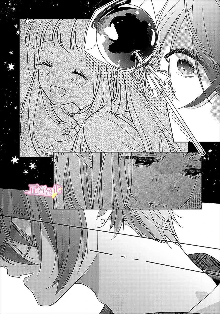 第31.4话 第4页