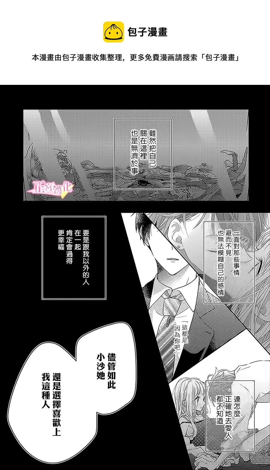 第31.4话 第6页