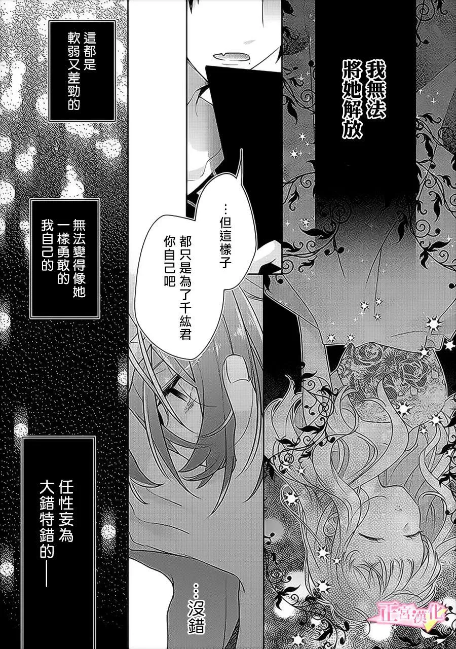 第31.4话 第7页