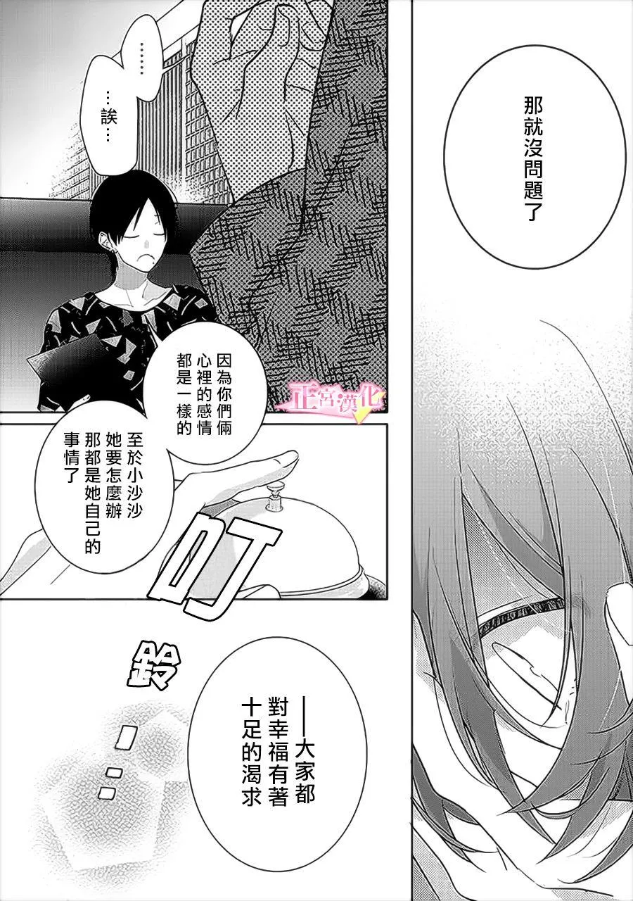 第31.4话 第8页