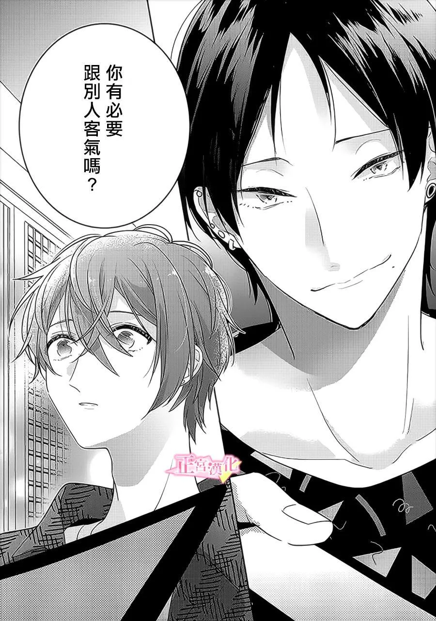 第31.4话 第9页