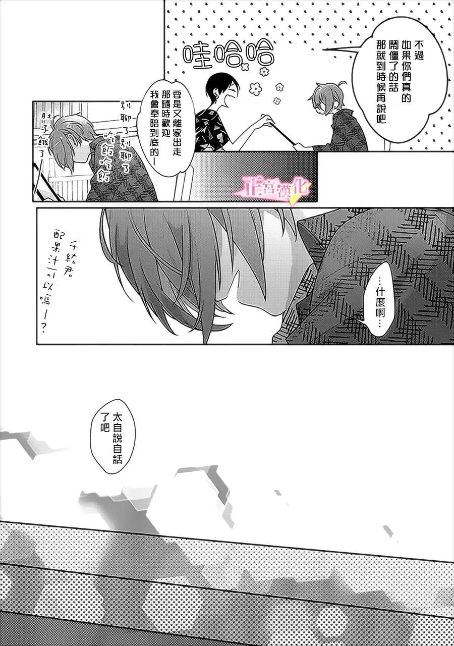 第31.4话 第10页