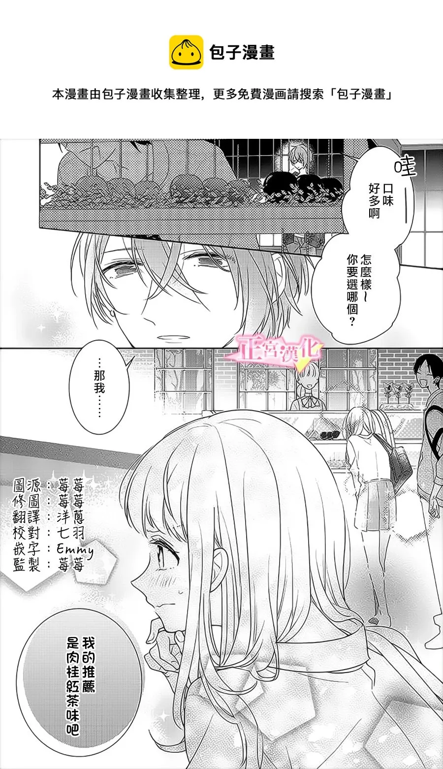 第31.3话 第1页