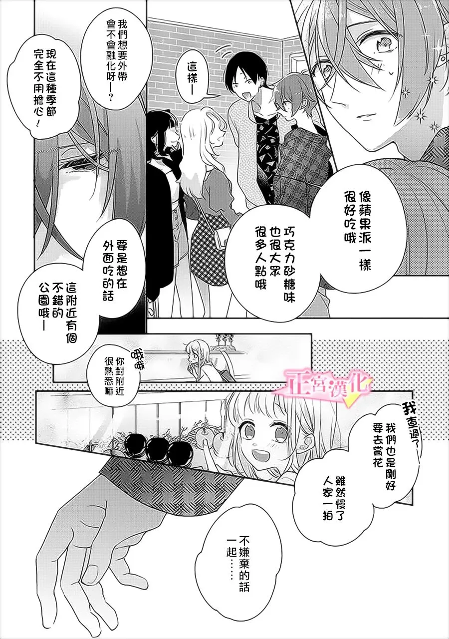 第31.3话 第2页