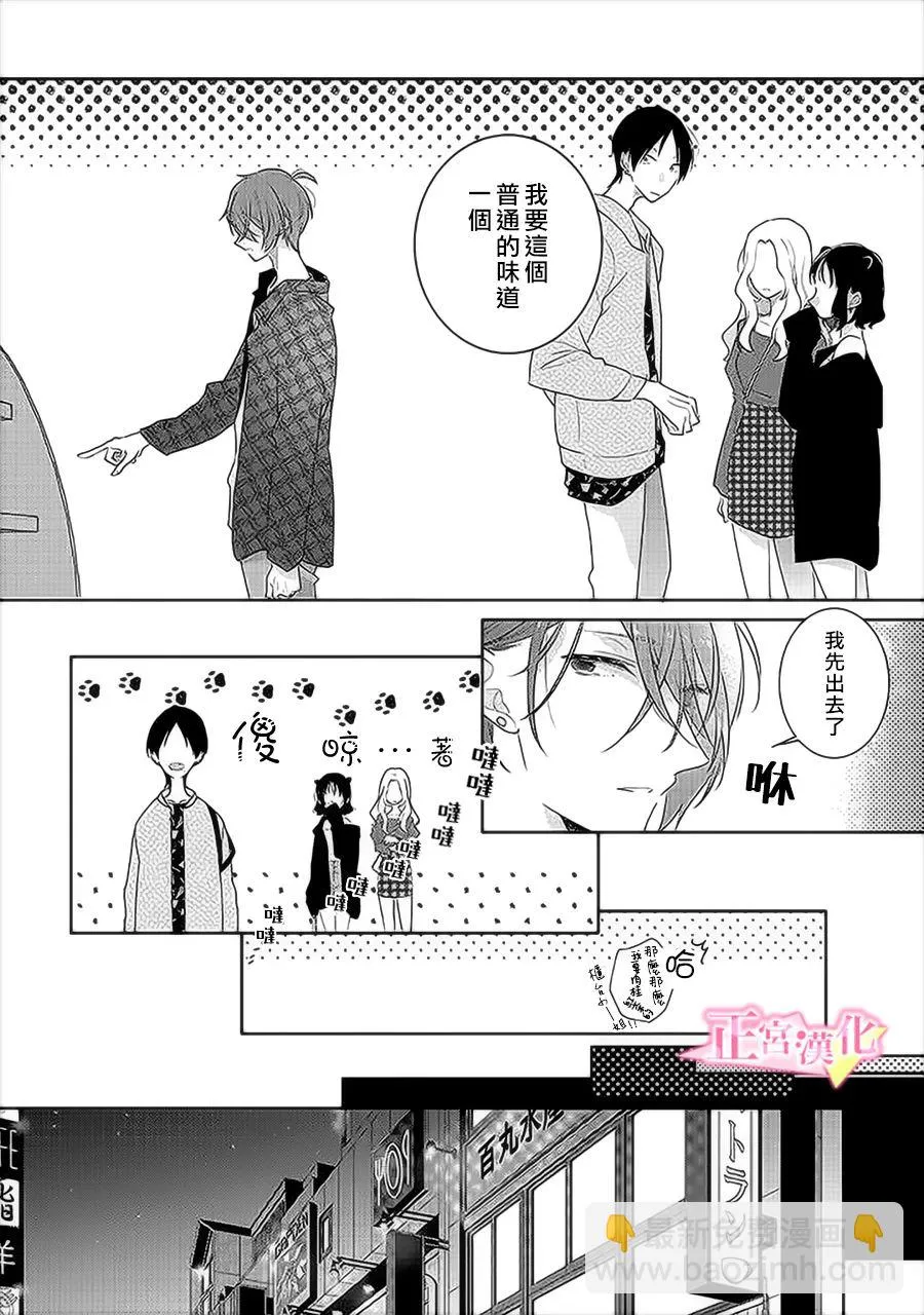 第31.3话 第3页