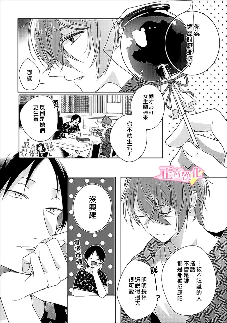 第31.3话 第4页