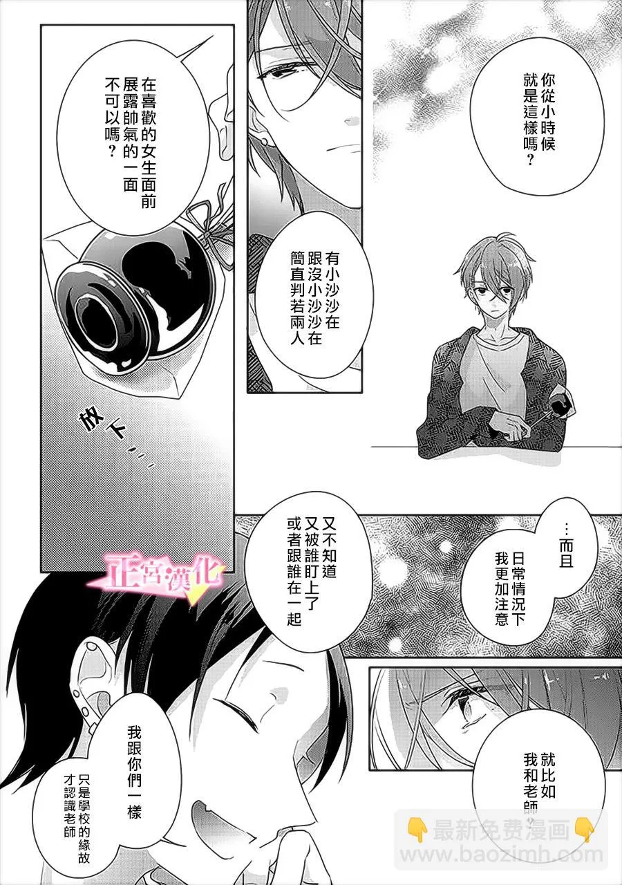 第31.3话 第5页