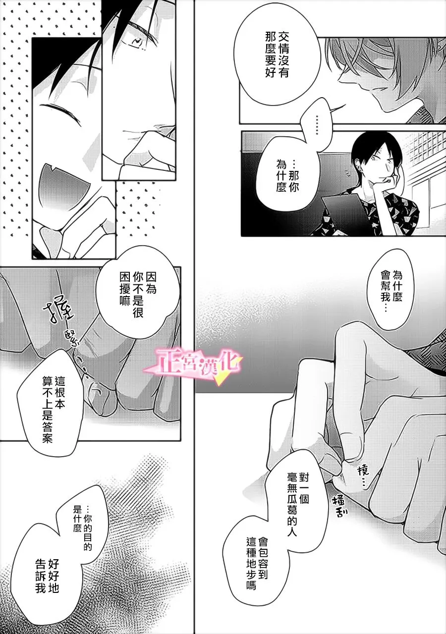 第31.3话 第6页