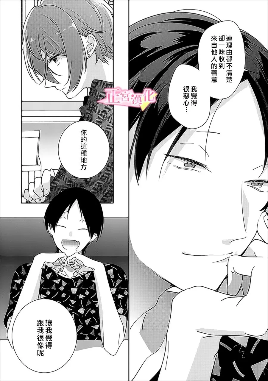 第31.3话 第7页