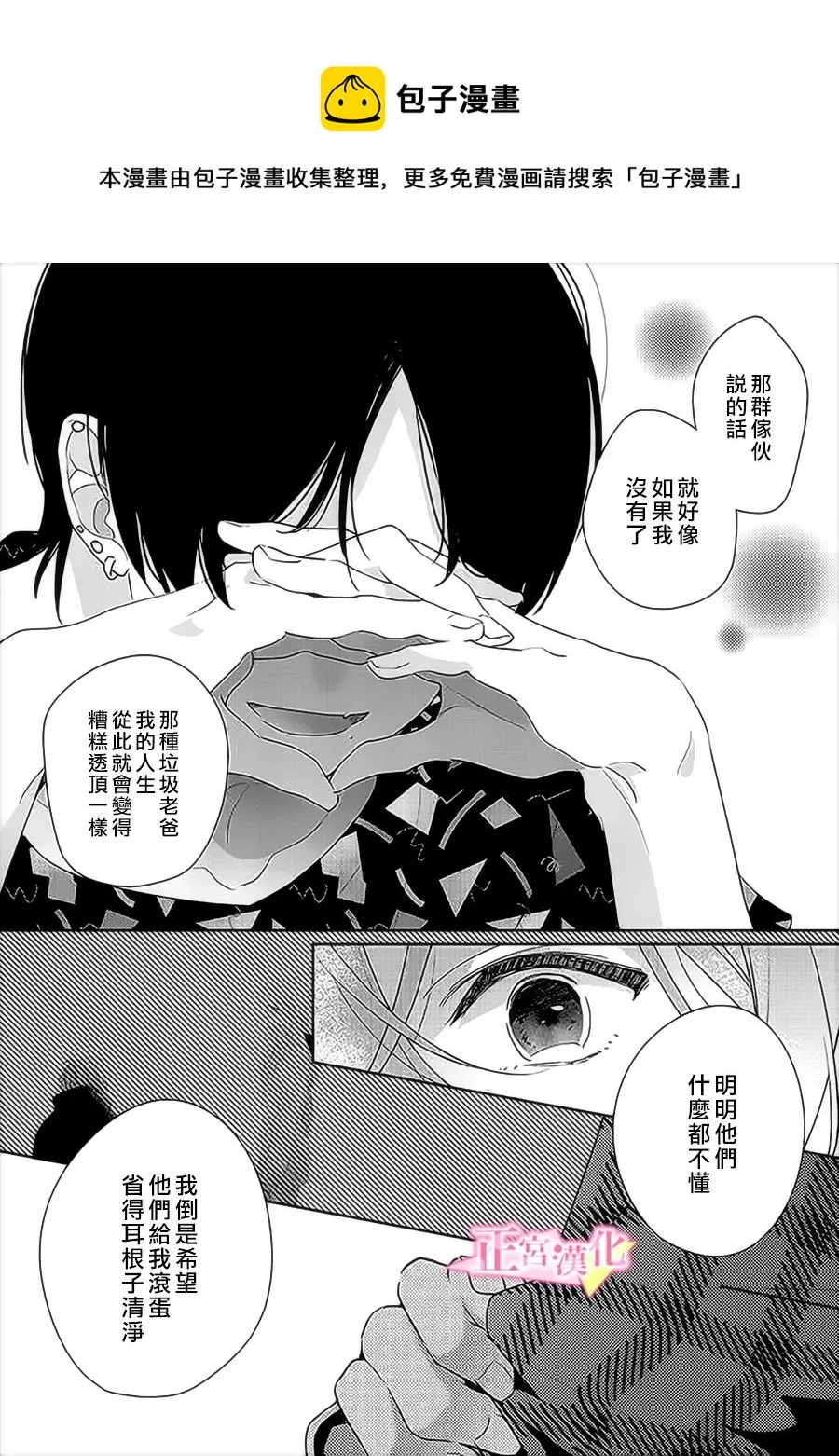 第31.3话 第9页