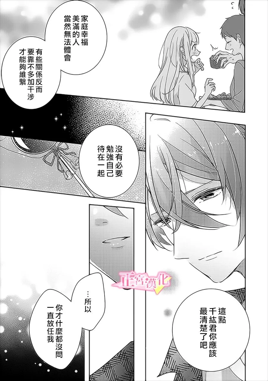 第31.3话 第10页