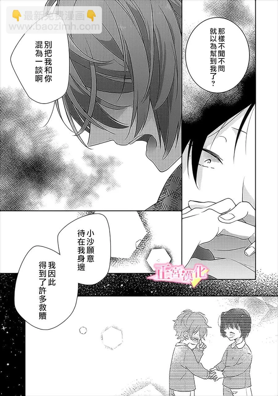 第31.3话 第11页