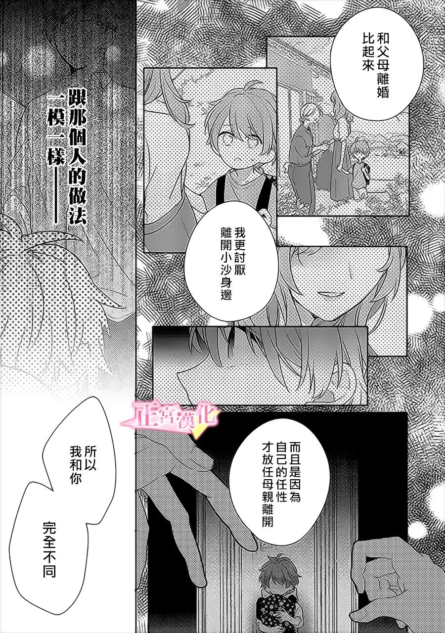 第31.3话 第12页