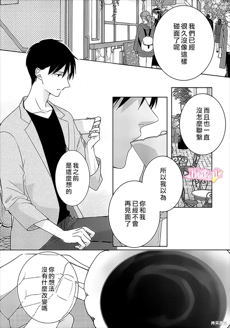 第34话 第2页