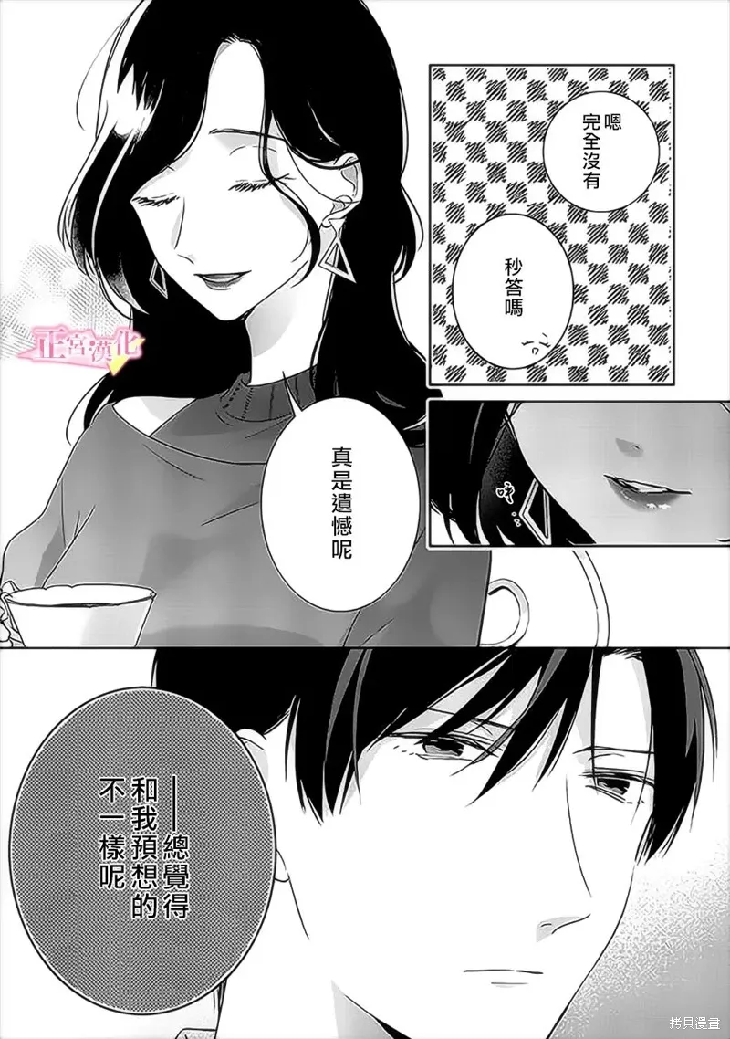 第34话 第3页