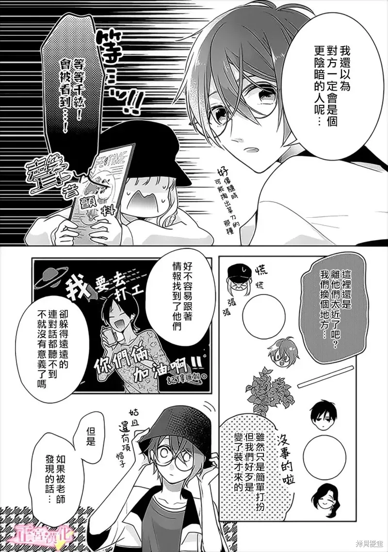 第34话 第4页