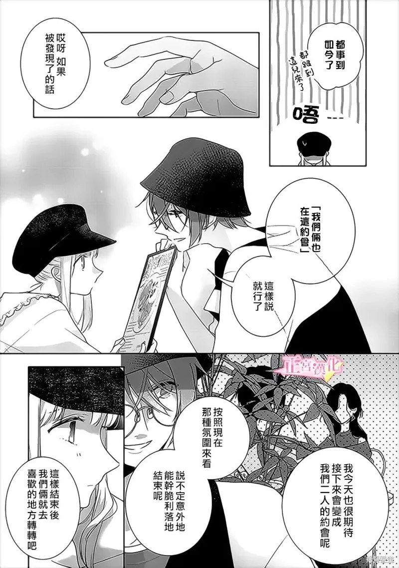 第34话 第5页