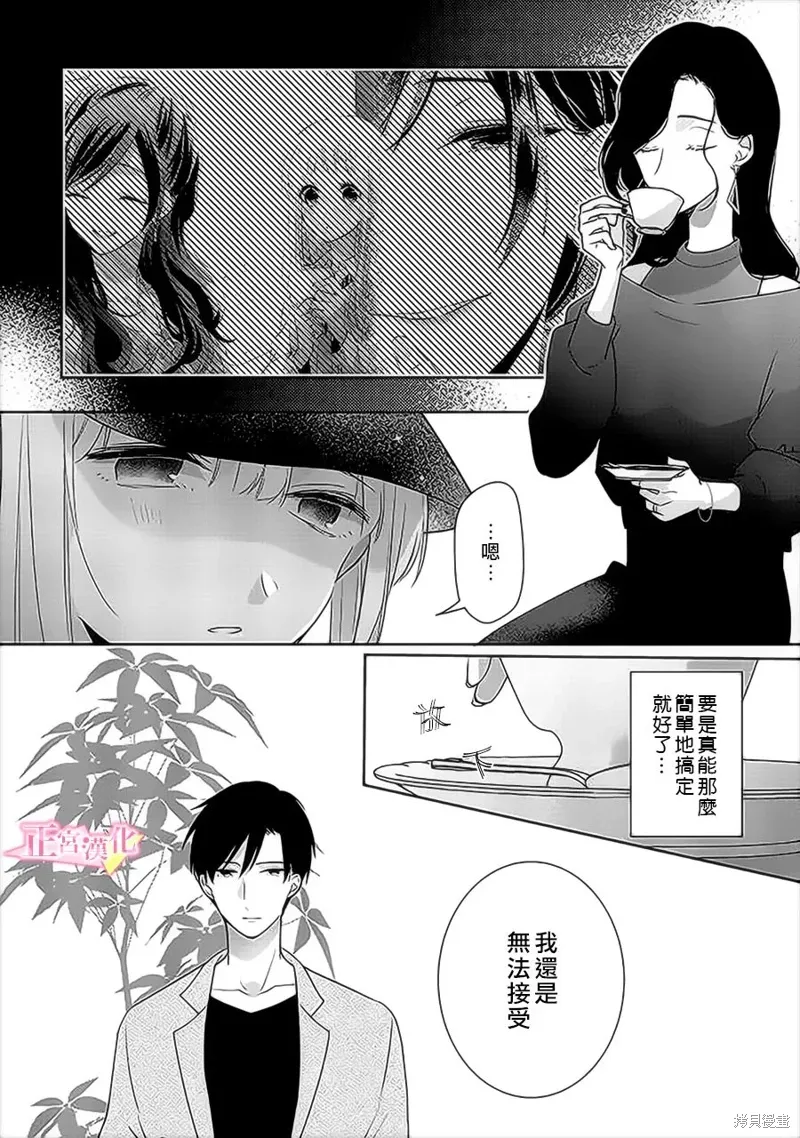 第34话 第6页