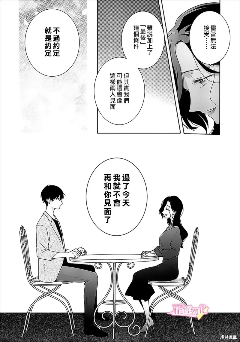 第34话 第7页