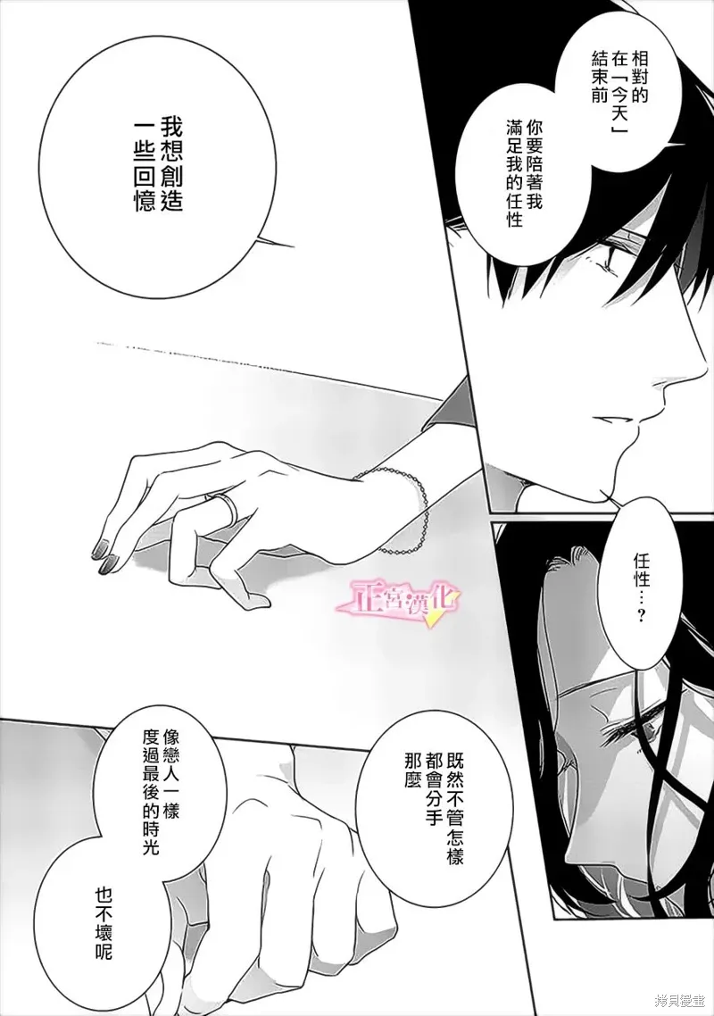第34话 第8页