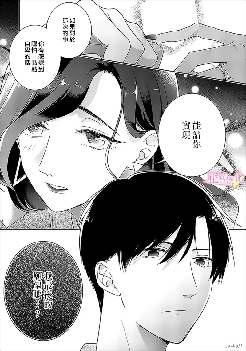 第34话 第9页