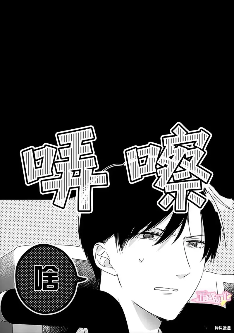 第34话 第10页