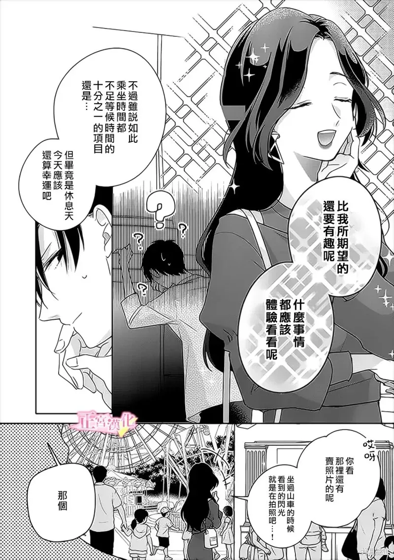 第34话 第12页