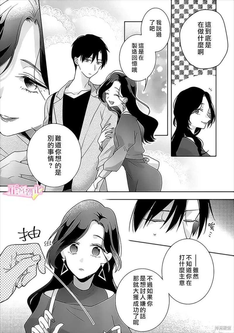 第34话 第13页