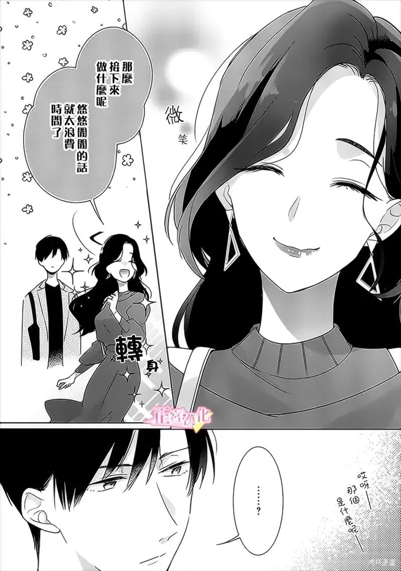 第34话 第14页