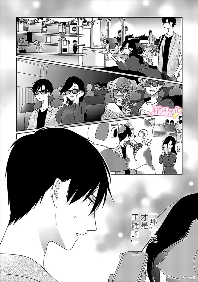 第34话 第16页