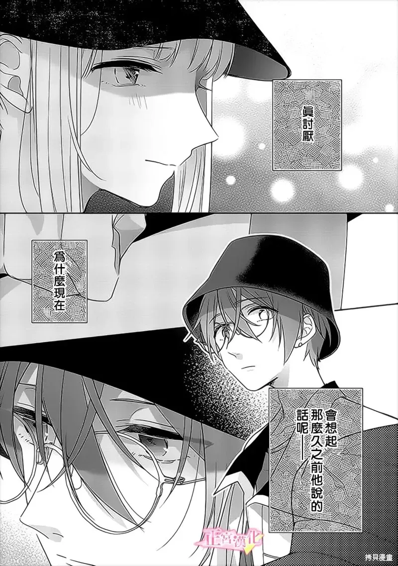 第34话 第17页