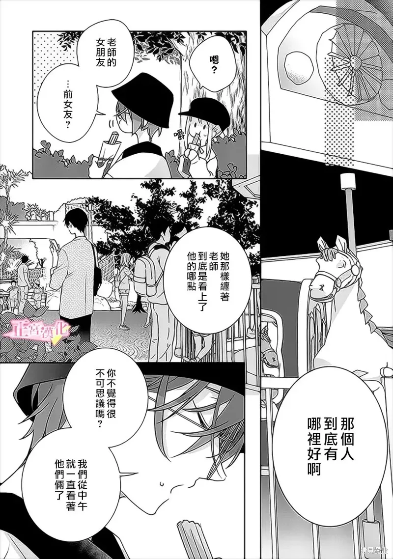 第34话 第18页