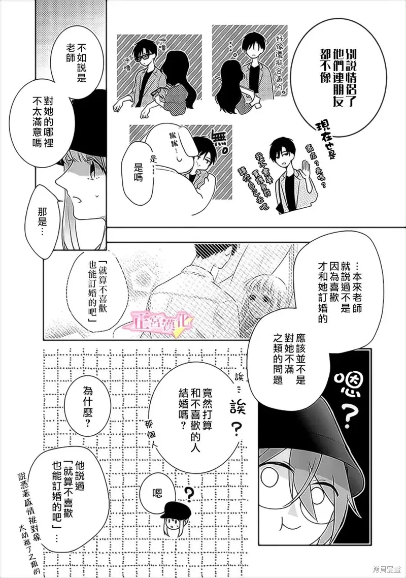 第34话 第19页
