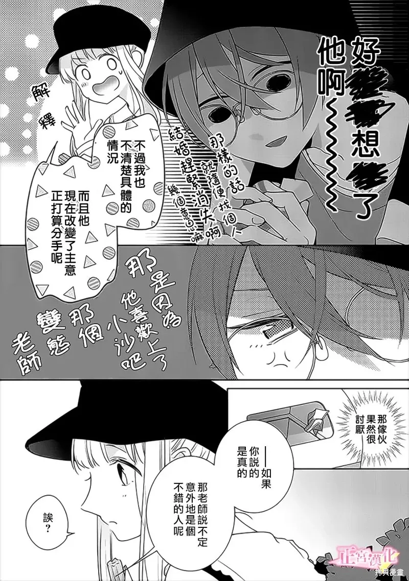 第34话 第20页
