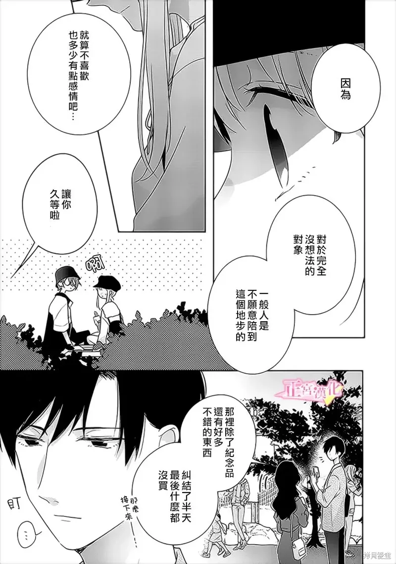 第34话 第21页
