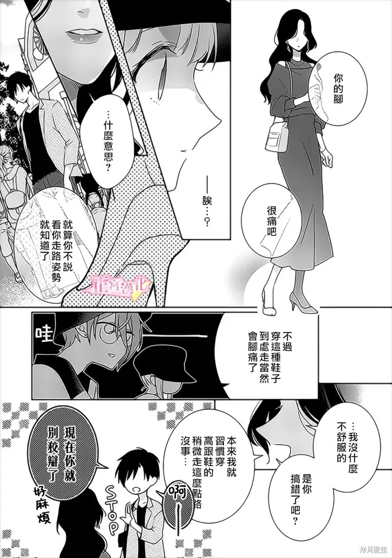 第34话 第23页