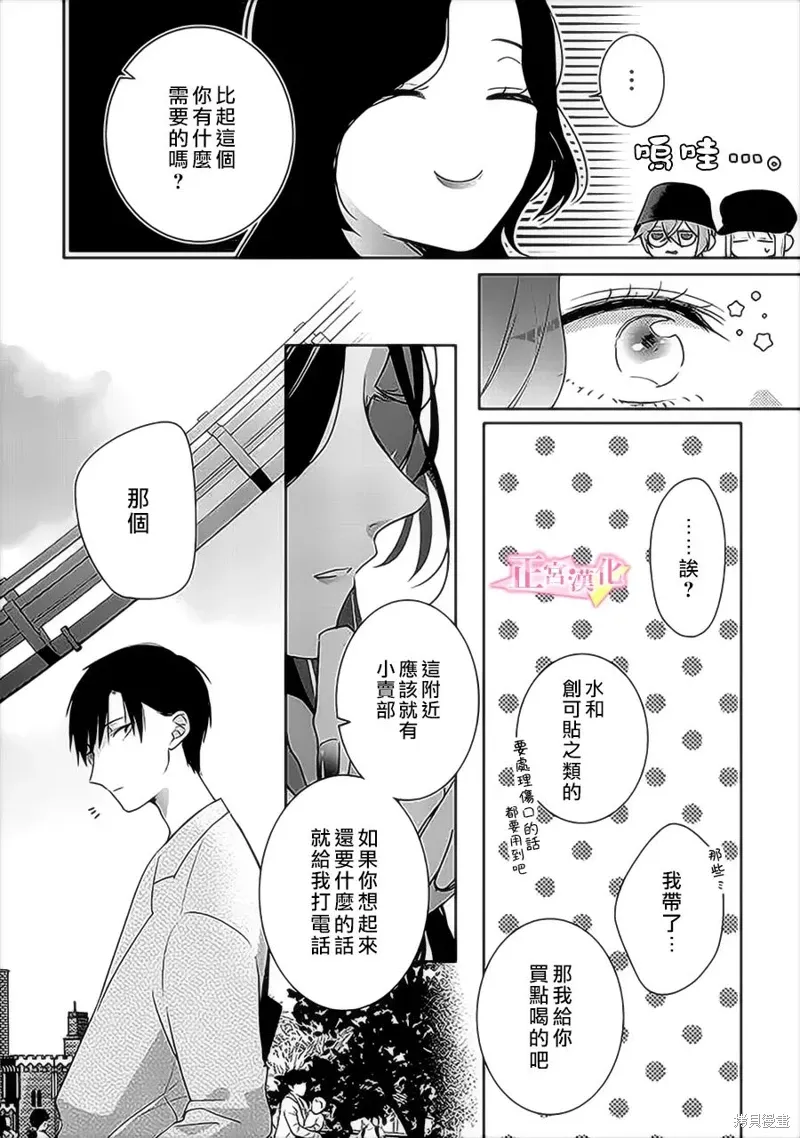 第34话 第24页