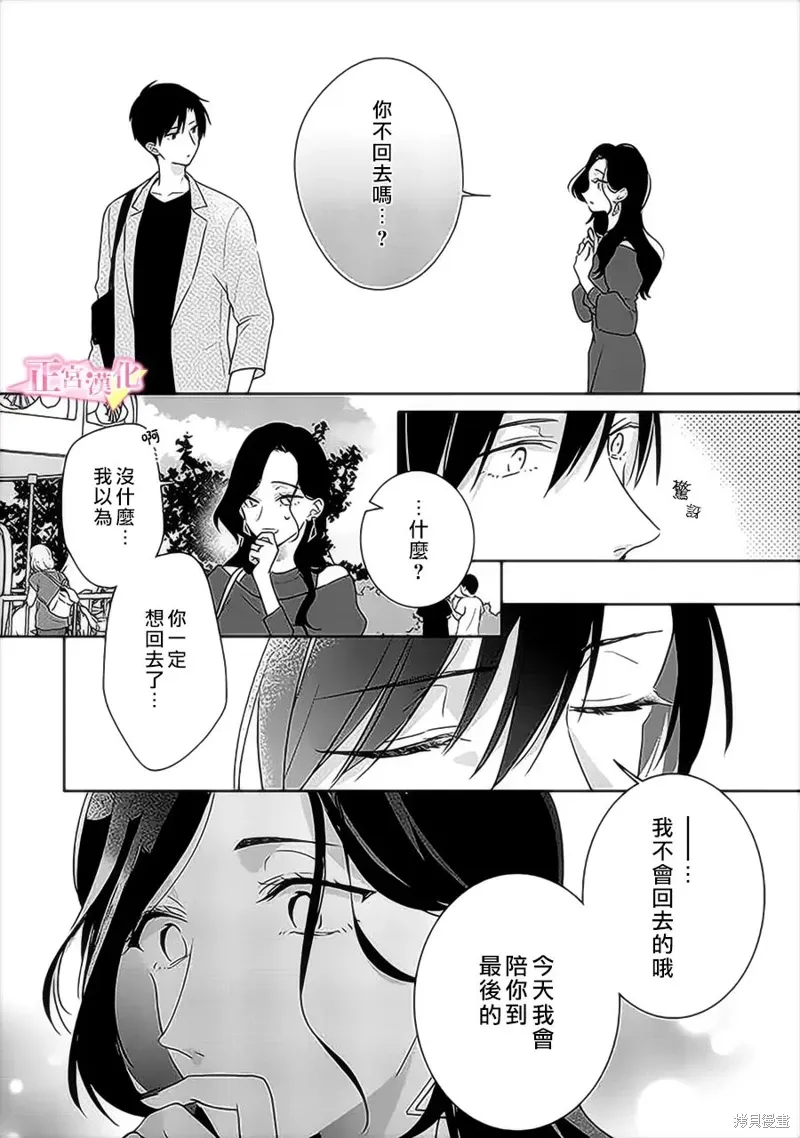 第34话 第25页