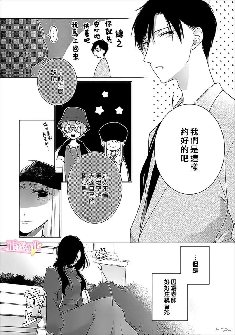 第34话 第26页